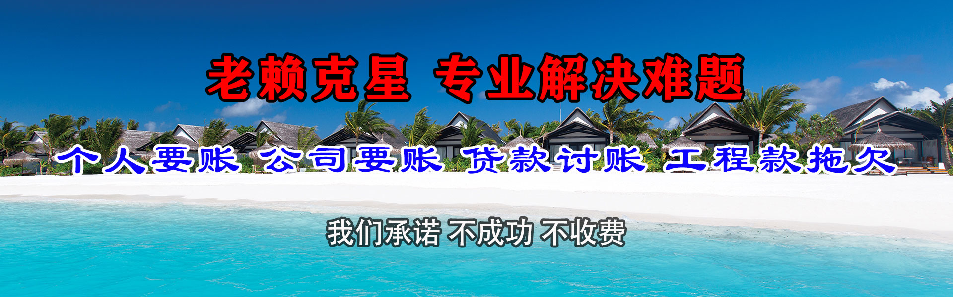 揭东追债公司