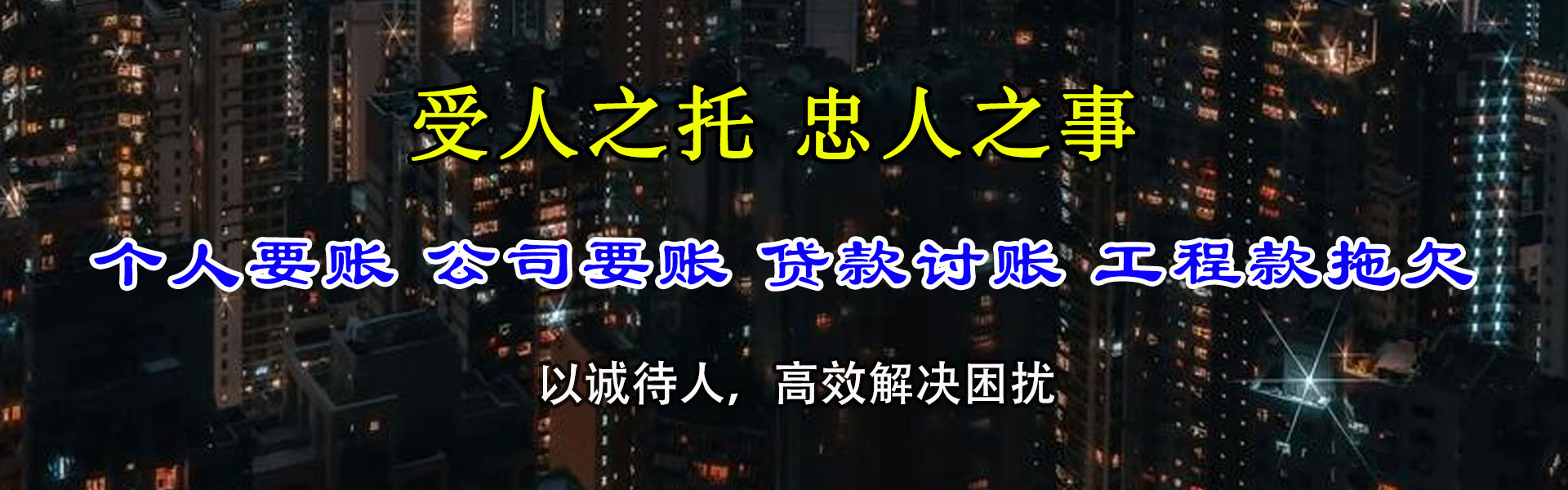 揭东要债公司